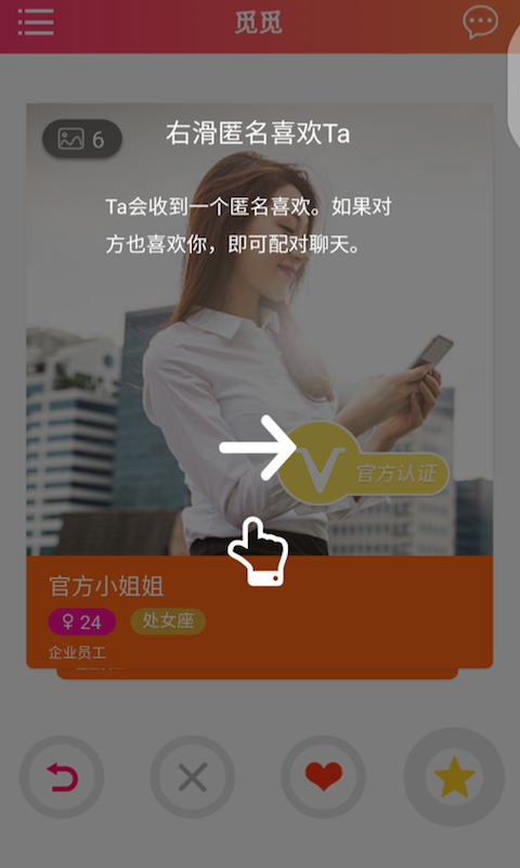 趣探觅觅软件1.0.1