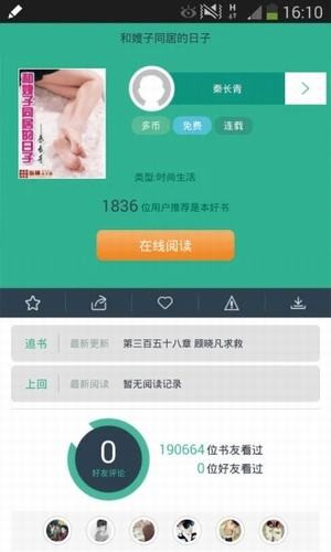 多读书软件1.0.5