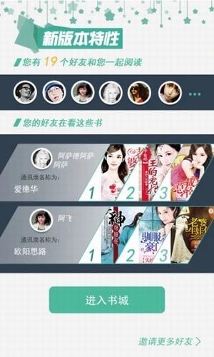 多读书软件1.0.5