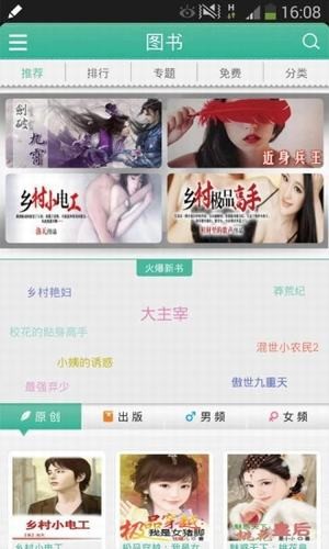 多读书软件1.0.5