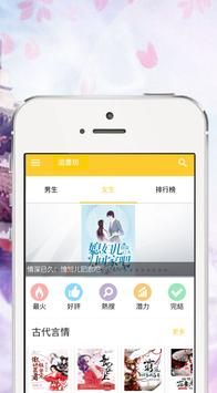 追书坊软件1.1.9