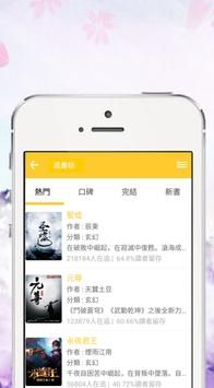 追书坊软件1.1.9