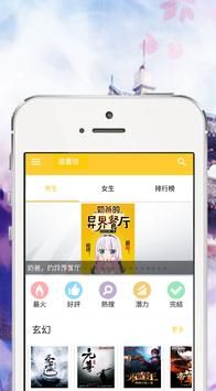 追书坊软件1.1.9