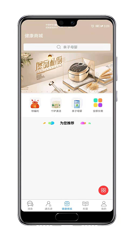 知遇良医软件1.3.1