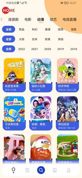 珊瑚影视旧版app1.2.9