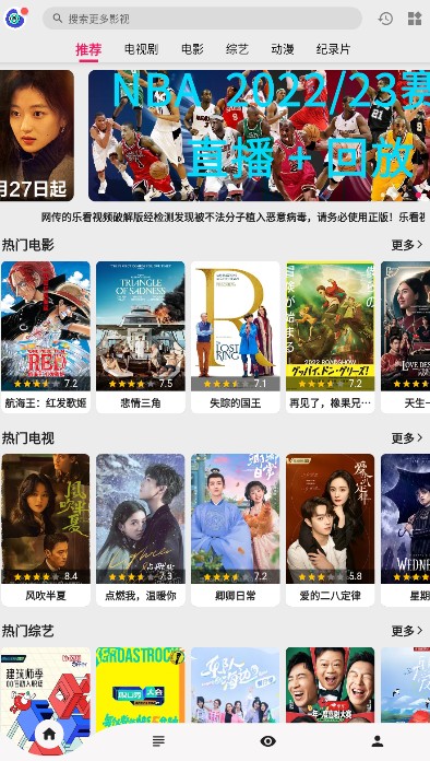乐看视频车机版app15.6.2