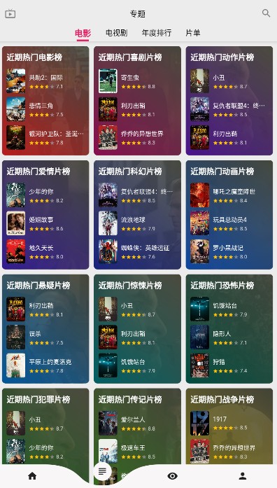 乐看视频车机版app15.6.2