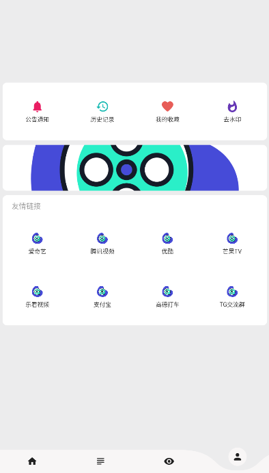 乐看视频车机版app15.6.2