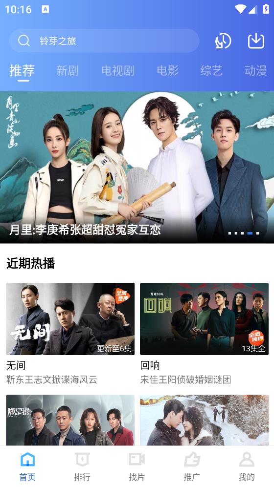 迅龙视频纯净版app2.9.1