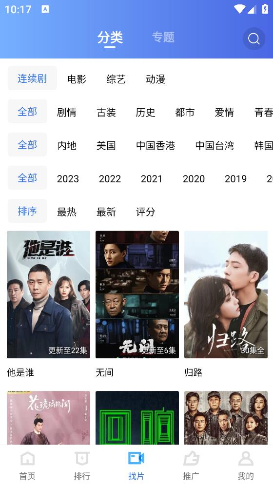 迅龙视频纯净版app2.9.1