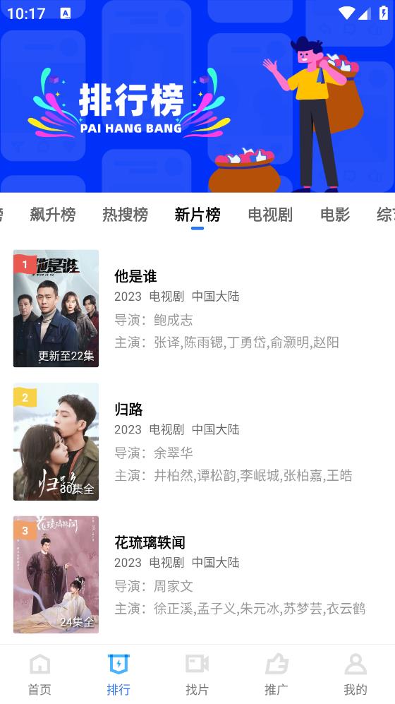 迅龙视频纯净版app2.9.1