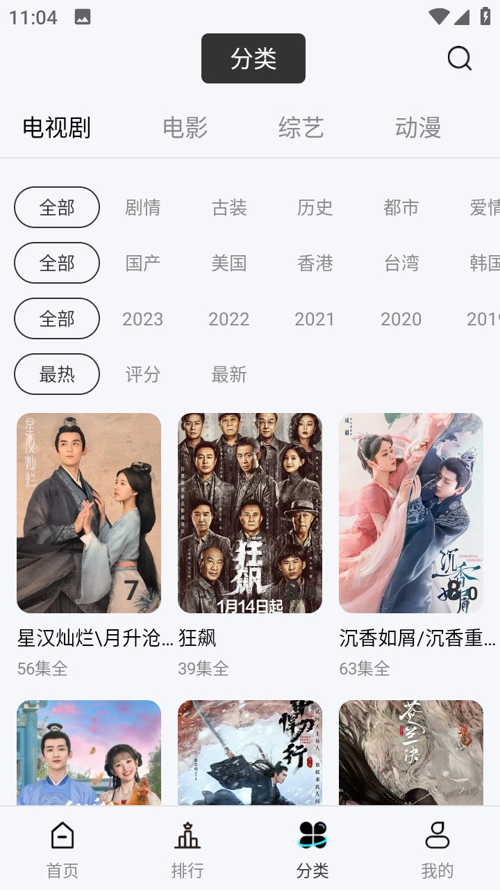风铃视频去广告版app5.4.1