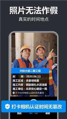 打卡水印相机去广告版app1.2.3