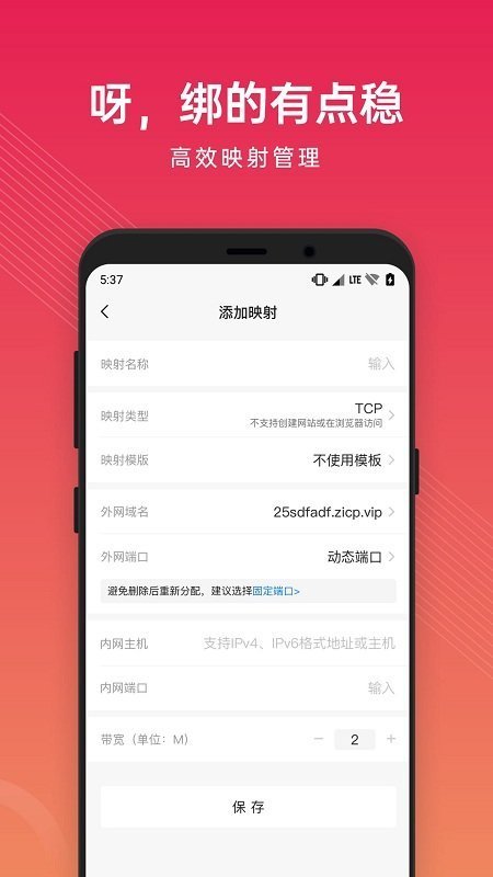 贝锐花生壳管理软件3.5.1