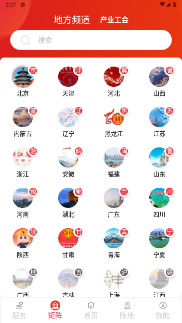 职工之家官方版1.2.50