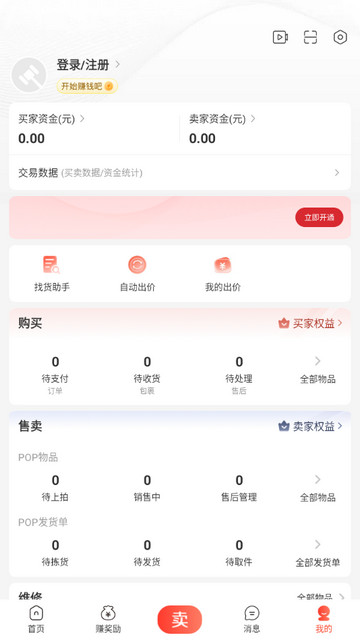 拍机堂app安卓版3.13.0