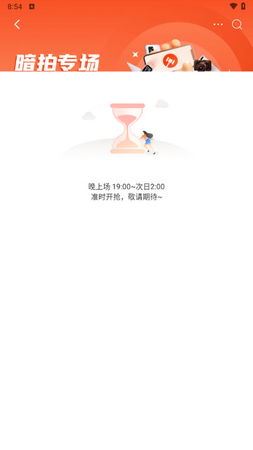 拍机堂app安卓版3.13.0