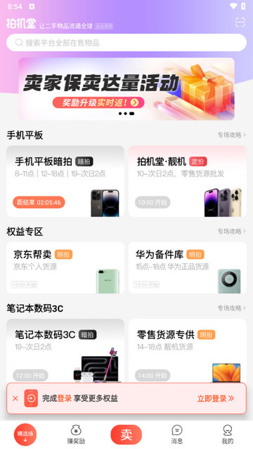 拍机堂app安卓版3.13.0