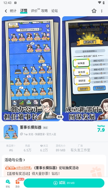 TapTap安卓最新版2.84.4