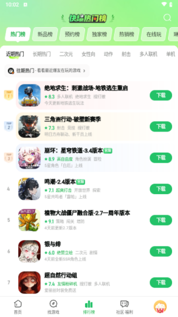 好游快爆app1.5.7.807
