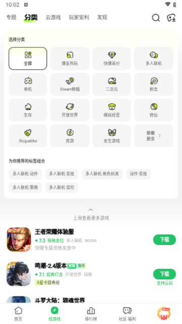 好游快爆app1.5.7.807