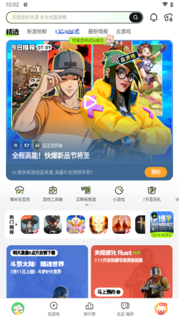 好游快爆app1.5.7.807