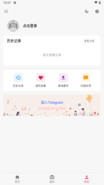 OmoFun2025最新版1.1.3