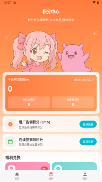 OmoFun2025最新版1.1.3