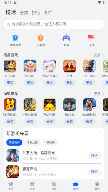 华为应用市场App官方版15.2.1.300