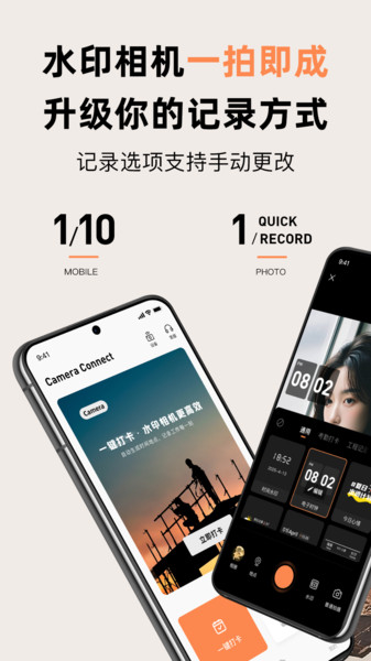 佳品相机app1.1