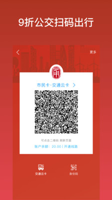 余姚市民云app1.3.2