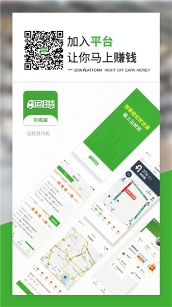 运好货app1.6.4