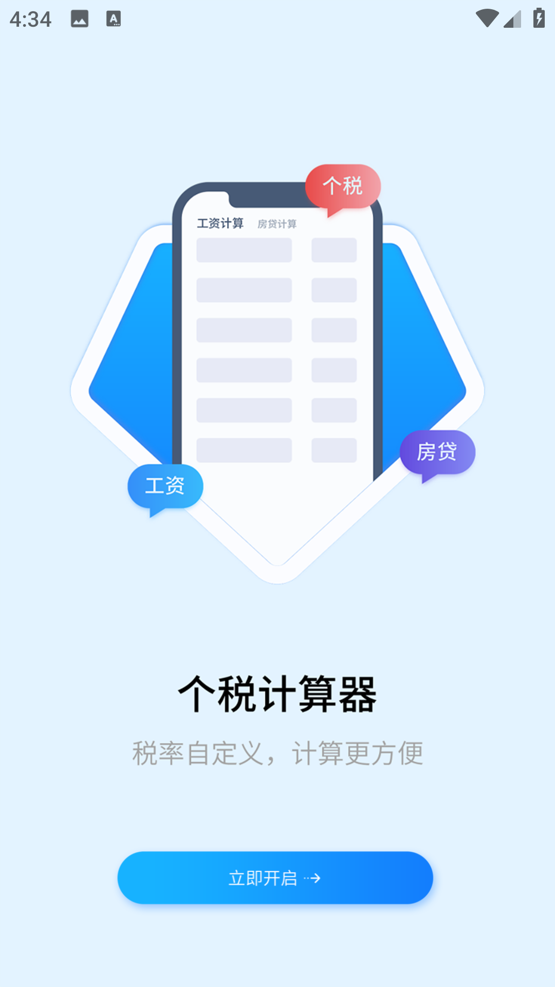 明米科学计算器app1.0.1
