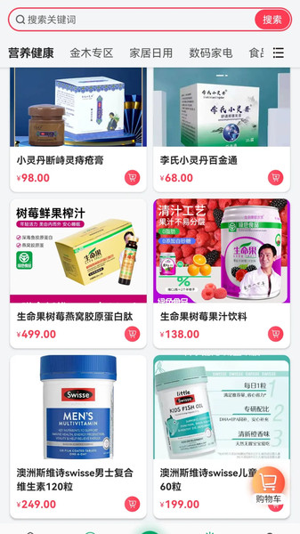 金木甄选软件1.0.0