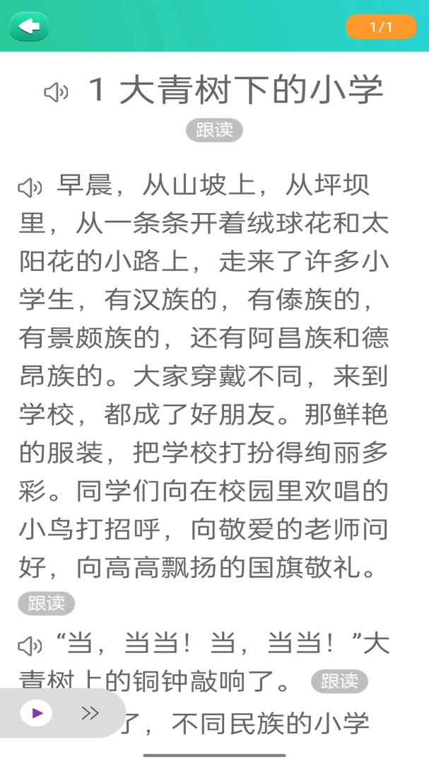 博学智云app3.5.6