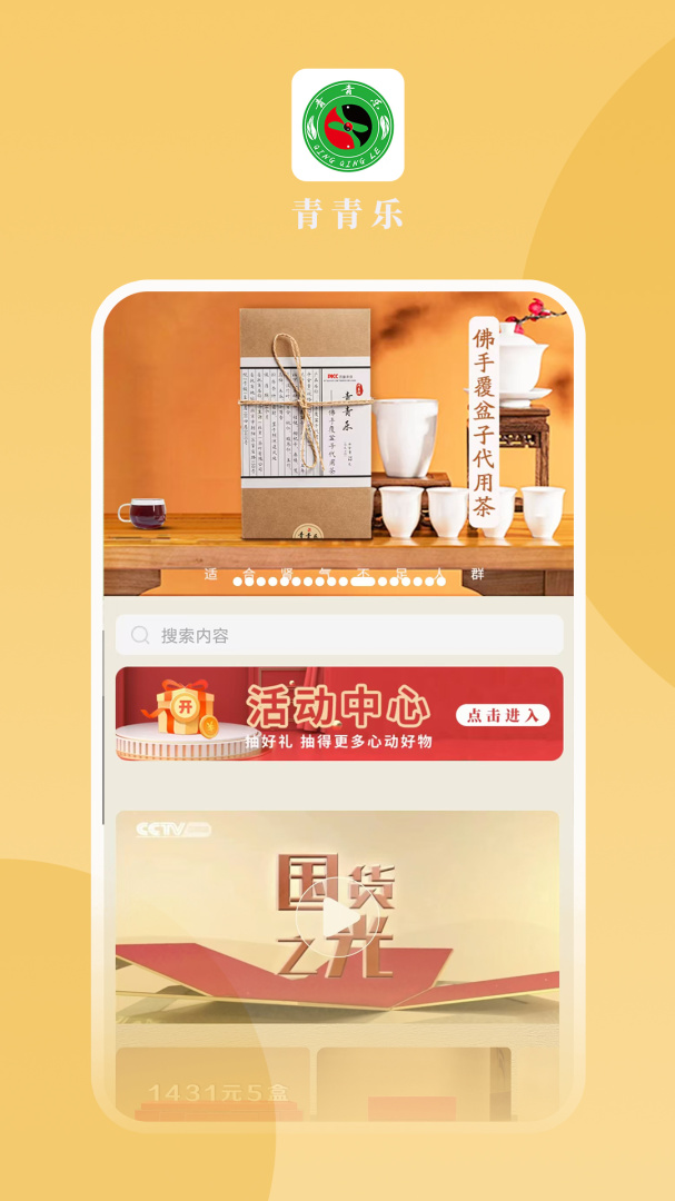 青青乐app安装6.3.9