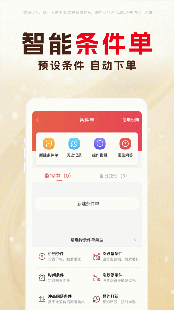 东兴198app6.1.6