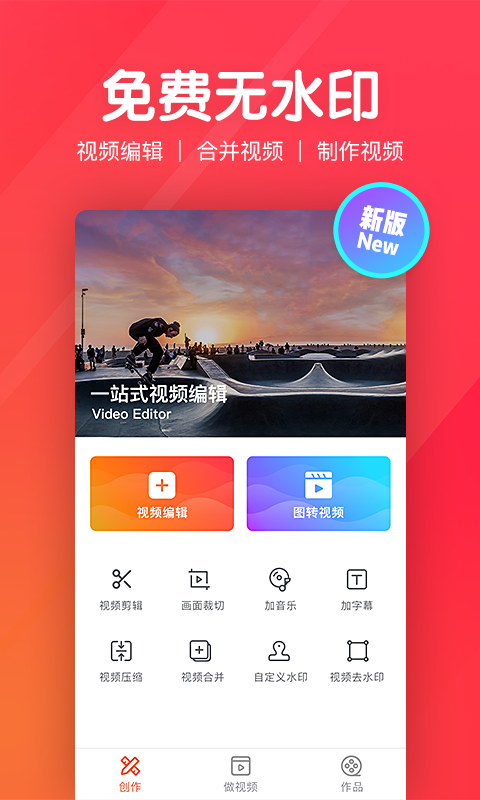 指尖剪辑视频编辑app1.2.3.2