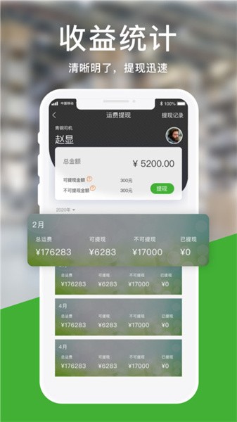 运好货app1.6.4