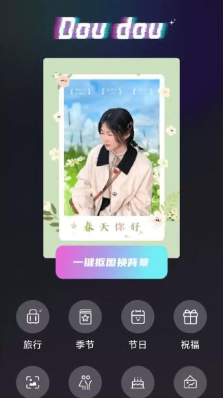 抖抖特效app1.1.4