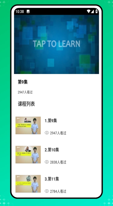 速倍课堂官网版2.1.0