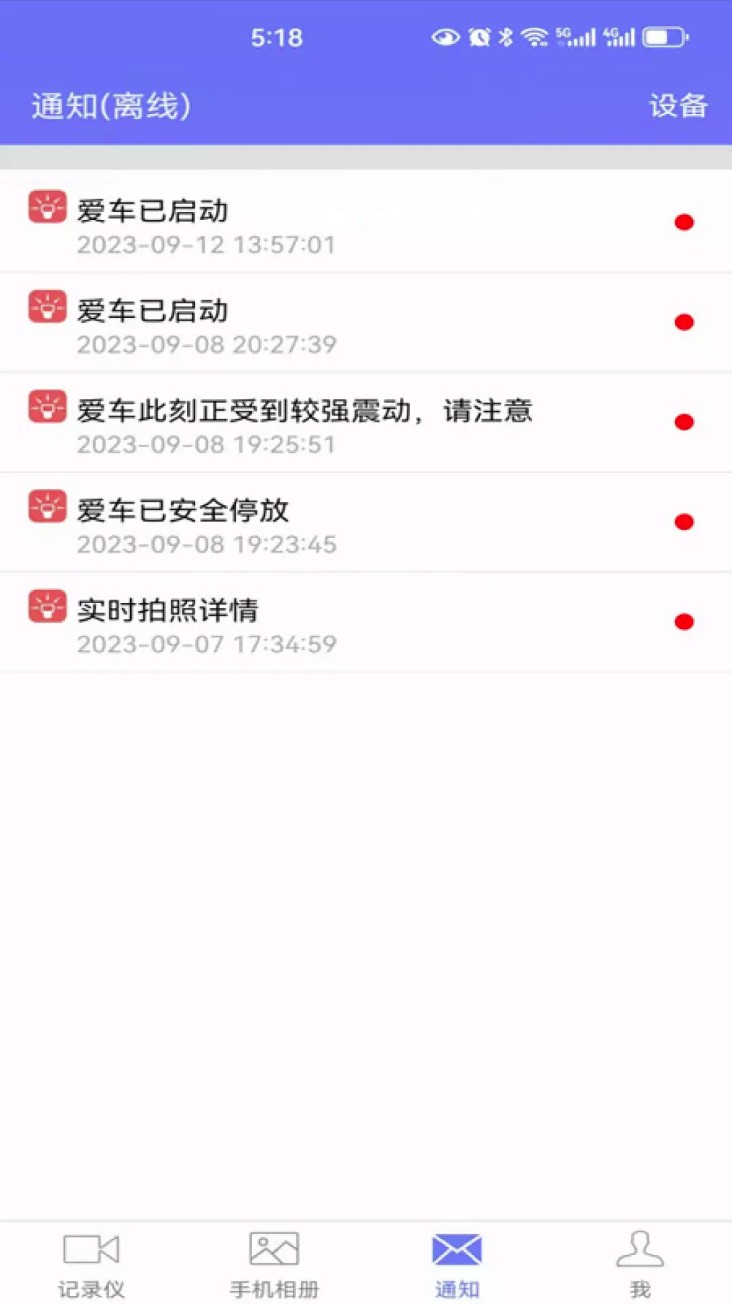 车车助手app3.4.9