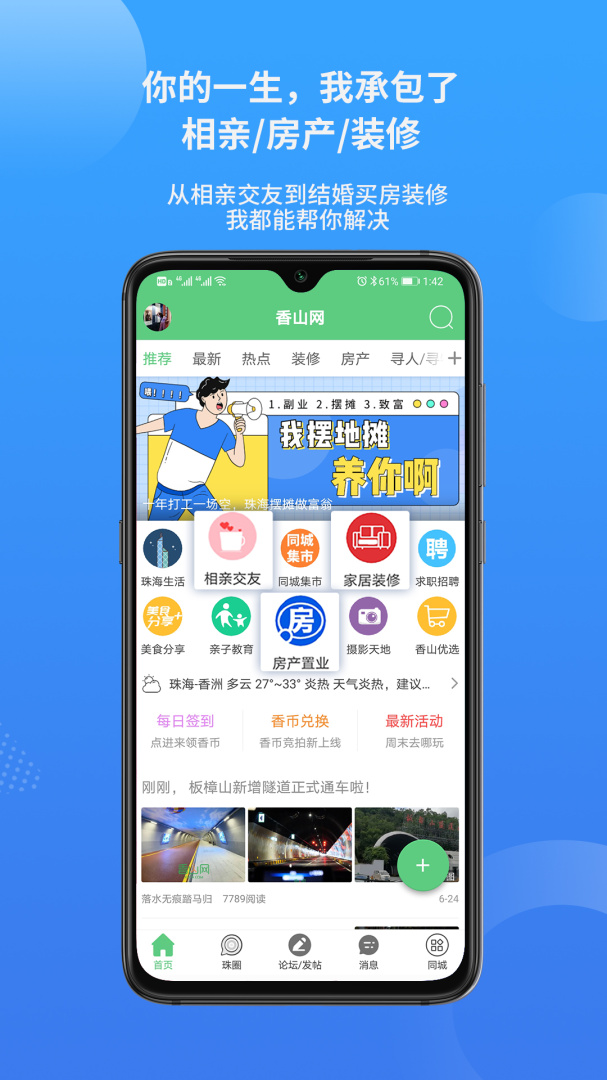 香山网app5.3.50