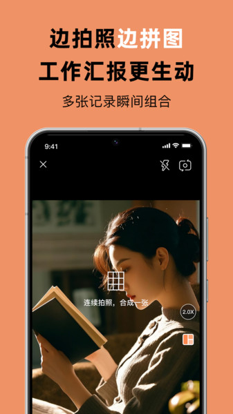 佳品相机app1.1