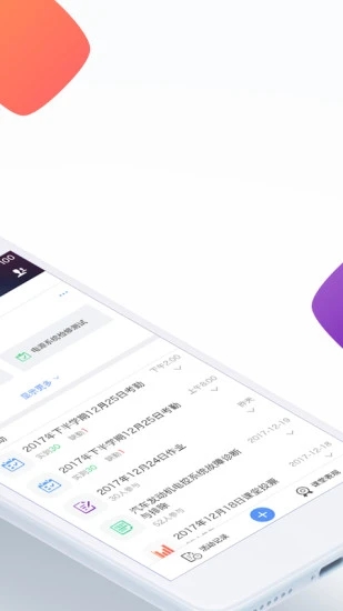 云立方e课堂最新版3.6.5