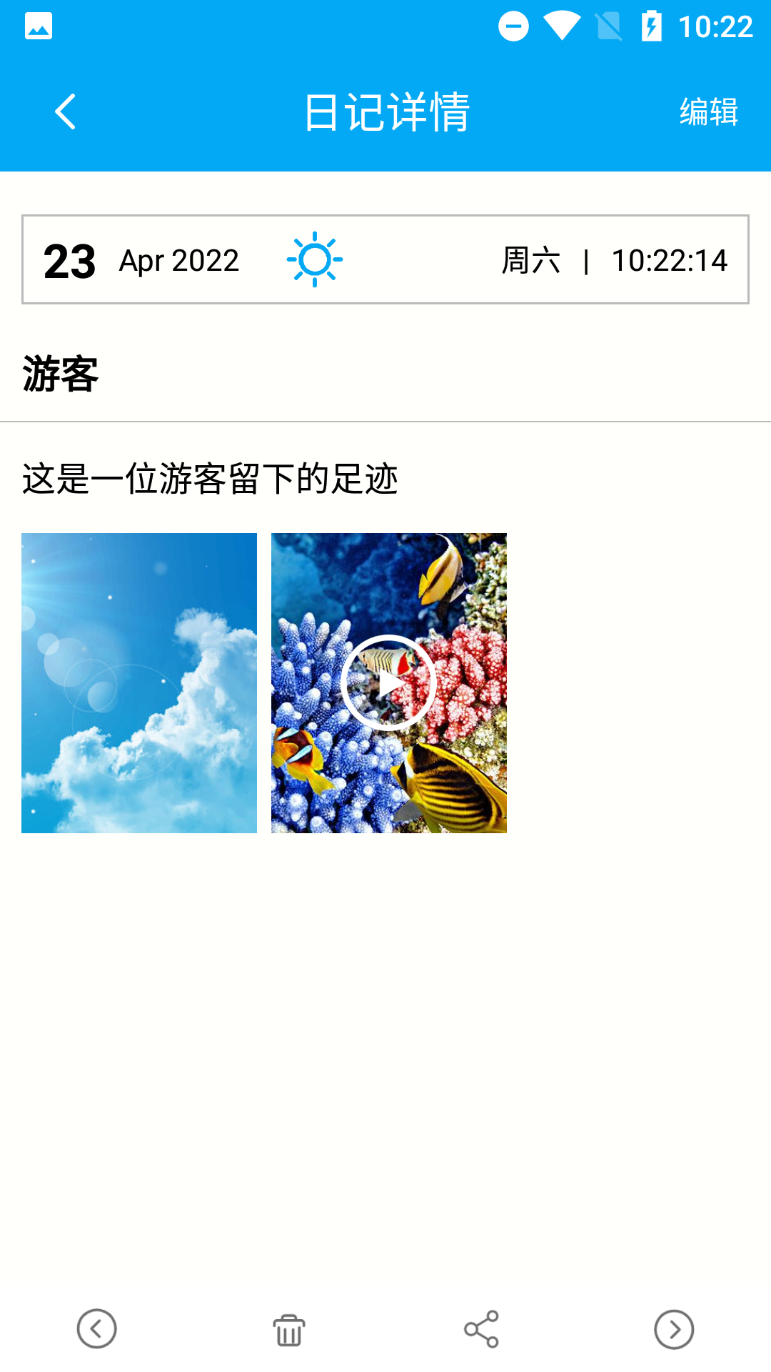 记小云日记软件1.0.1.3