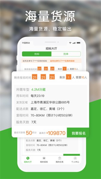 运好货app1.6.4