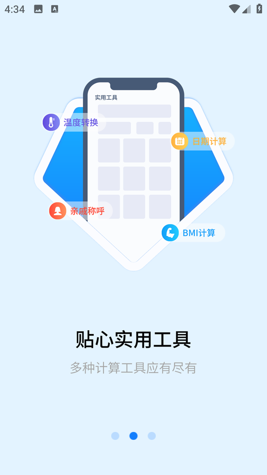 明米科学计算器app1.0.1