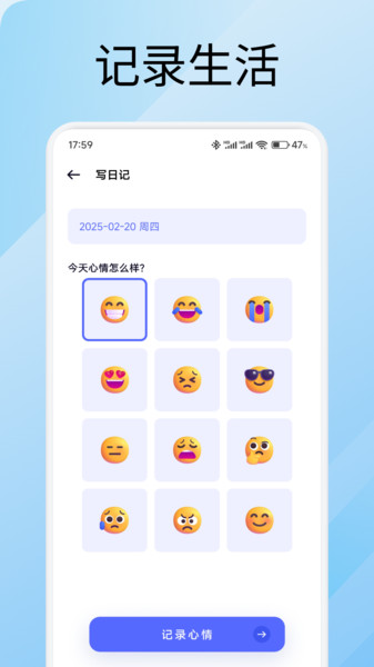 我的日记记录app1.1