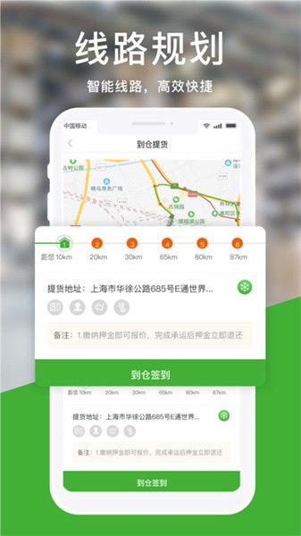 运好货app1.6.4